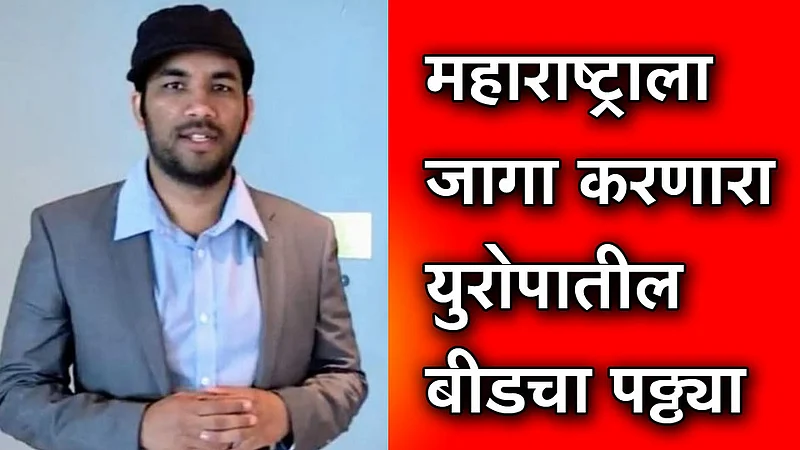 rahul wagh