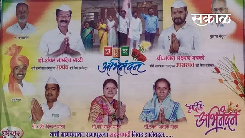 BJP and NCP congratulates Congress sarpanch in Sangli