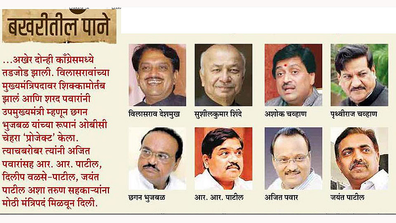 Bakhritil Pane special series on politics