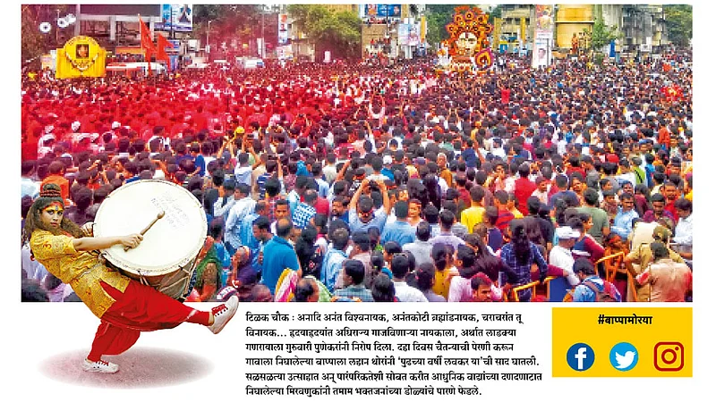 Bappa-Moraya