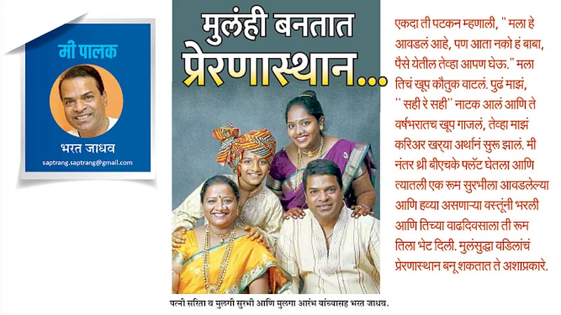 Bharat-Jadhav