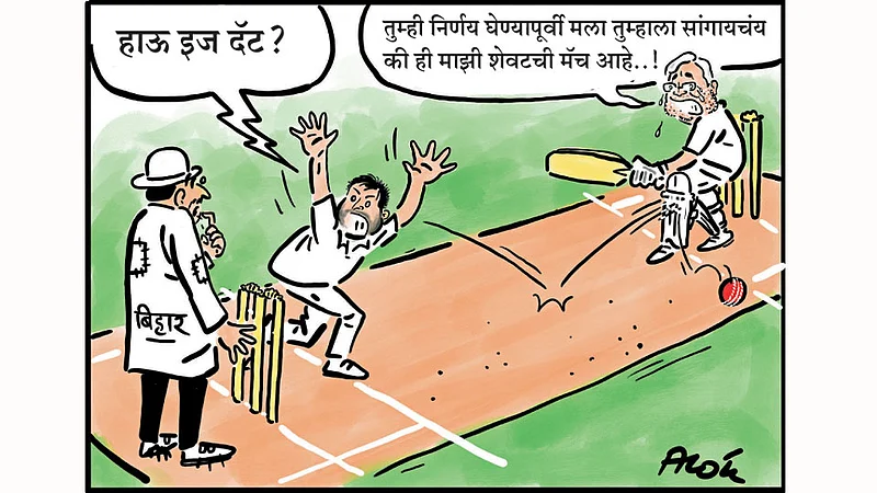 Political Cricket-Match