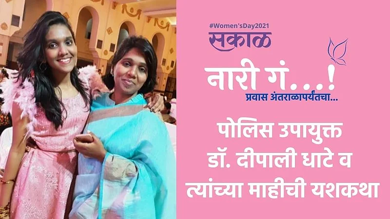 Deepali Dhaate