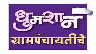 Dhoomshan