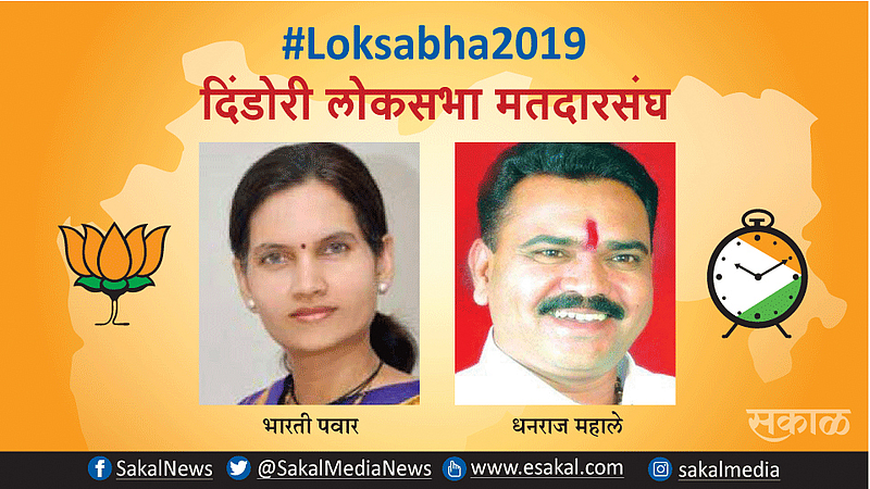 Yeola Constituency Analysis for loksabha 2019 results