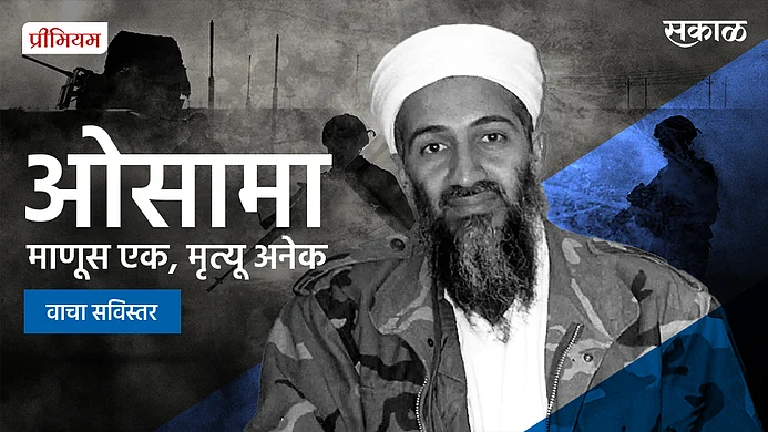 Famous six wildest conspiracy theories about Osama Bin Laden}