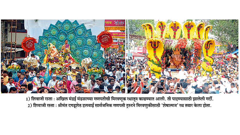Ganeshotsav