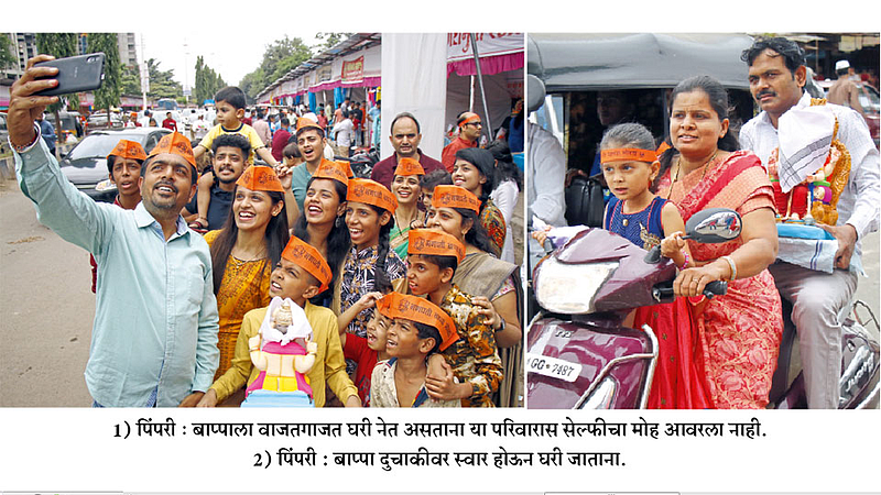 Ganeshotsav-Pimpri