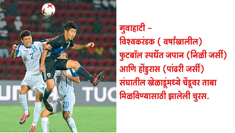 जपानचाही गोल धडाका