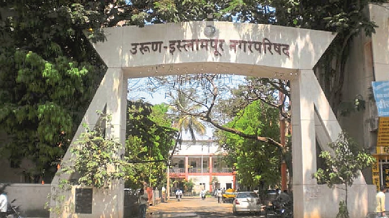 Islampur Nagarparishad