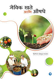 The use of organic fertilizers will be the need of the hour