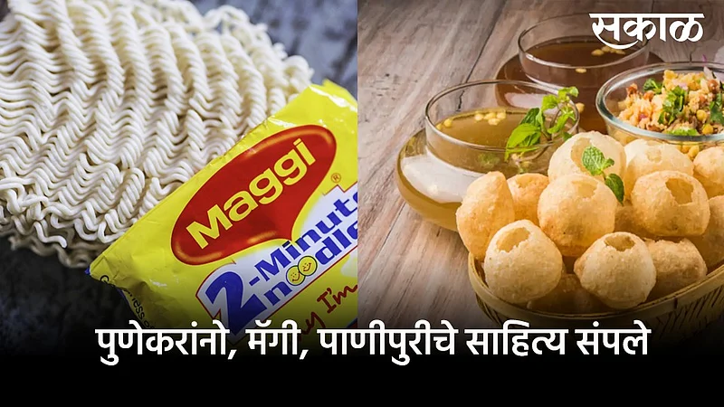 Maggie and Panipuri stock ran out of stock in pune