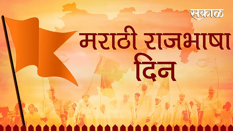 Marathi-Language}