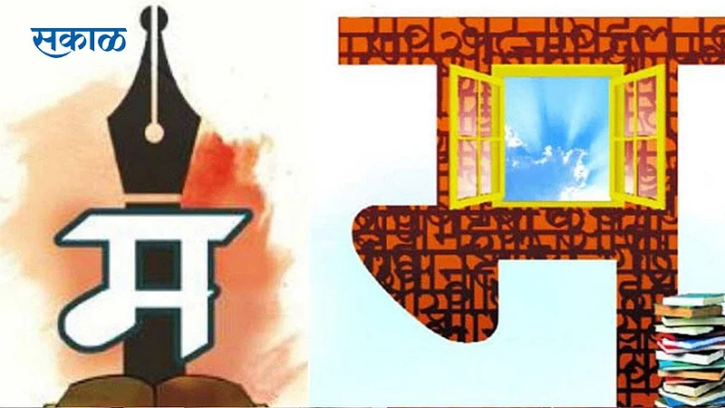 Marathi-Rajbhasha-Din}