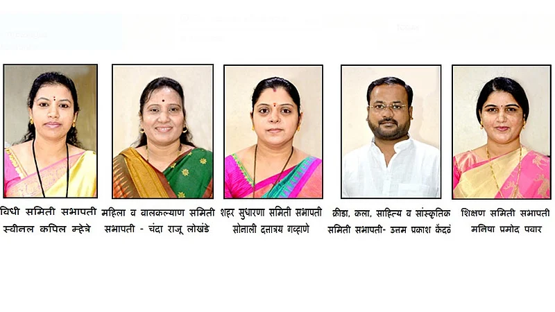 PCMC-Subject-Committee