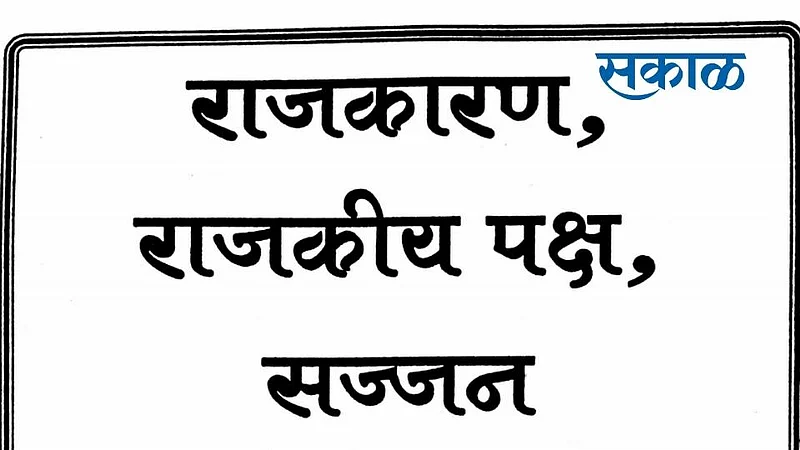 सोसायटी ठरावावरून राडा; राजकारणातील गुन्हेगारी मोडण्यात प्रशासन कुचकामी