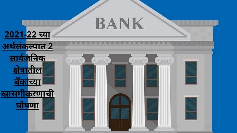 bank privatization