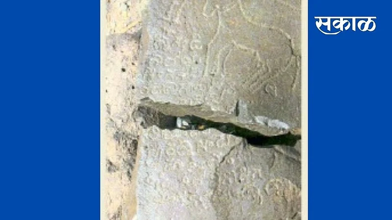 Yadav inscriptions found at Kudnur historical marathi news}