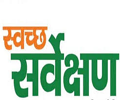 Swachha Sarvekshan