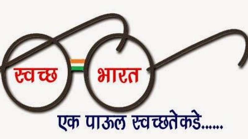 Swachha_Bharat_Mission