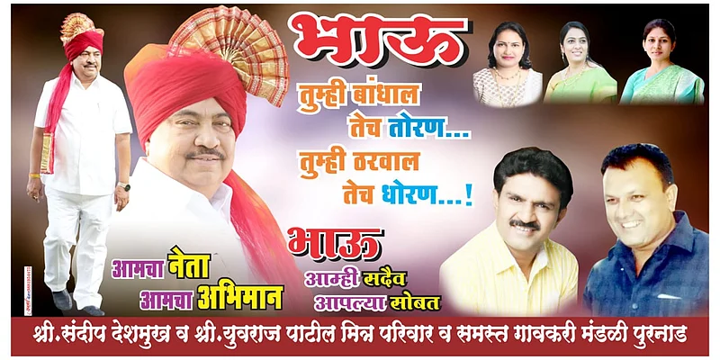 eknath khadse