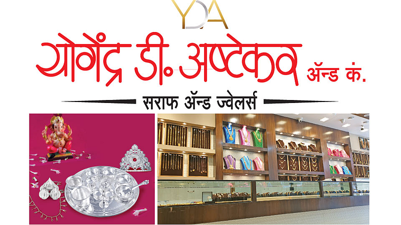 yogendra ashtekar