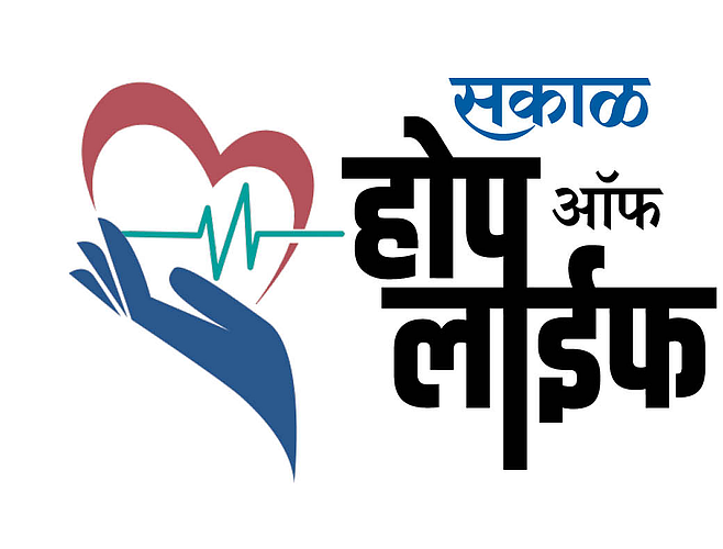 Hope of life! कर्करोग! उपचाराचा खर्च वार्षिक कमाईपेक्षा पाच पटीने अधिक