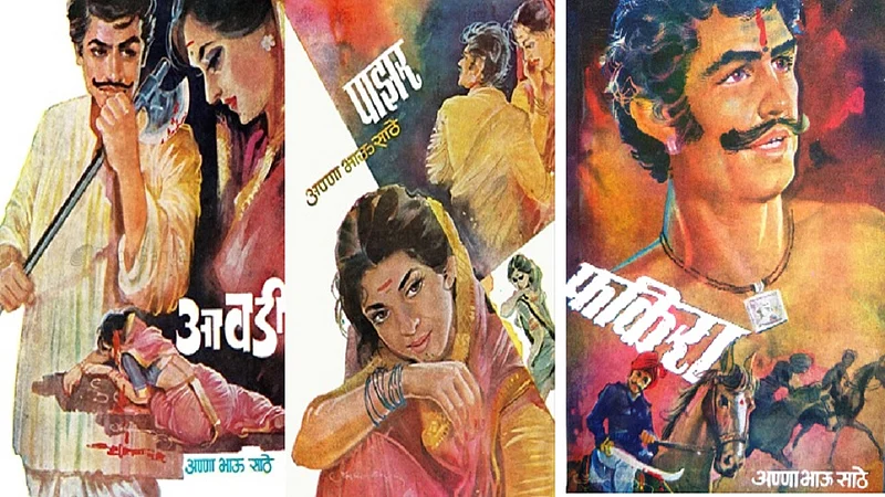 लोकशाहीर अण्णाभाऊ साठेंच्या साहित्यकृतींनी घातली मराठी चित्रपटसृष्टीला भुरळ