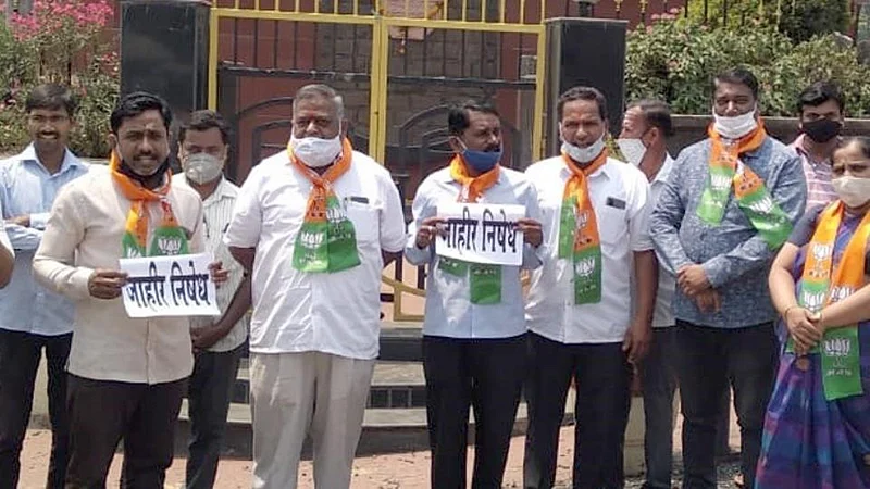 BJP's Agitation For Resignation Of Home Minister Kolhapur Marathi News