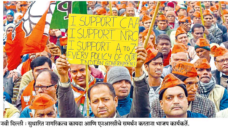 ‘व्होटबॅंके’च्या राजकारणाचे आव्हान