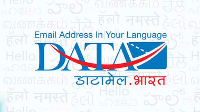 datamail