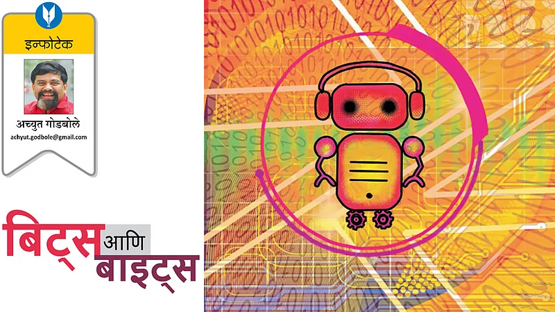 achyut godbole