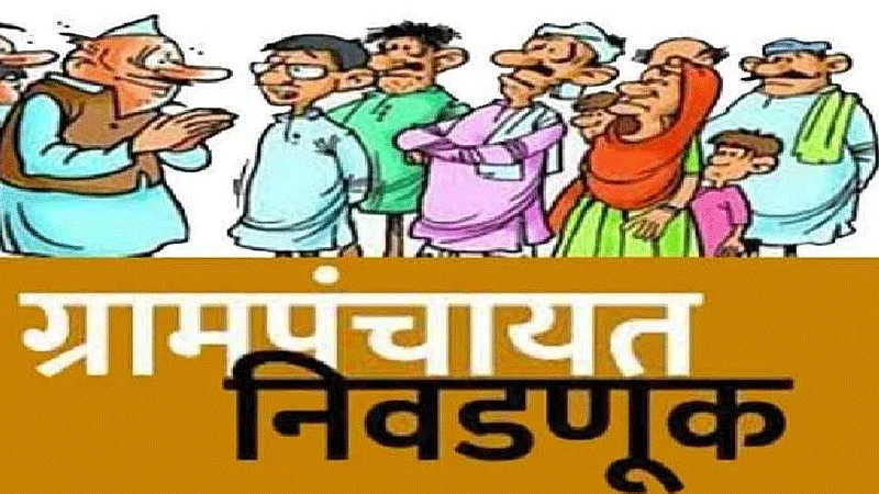 gram panchayat election 2021 chiplun