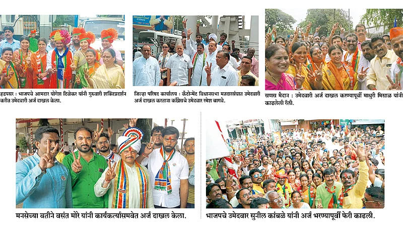 Vidhan Sabha 2019 : टिळेकर, मोरे, बागवे, कांबळे, मिसाळ यांच्या रॅली