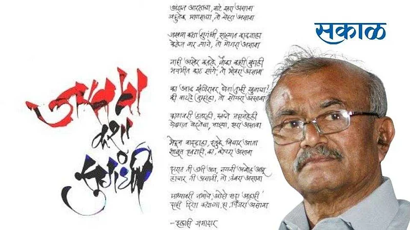 jakhama kasha sugandhi