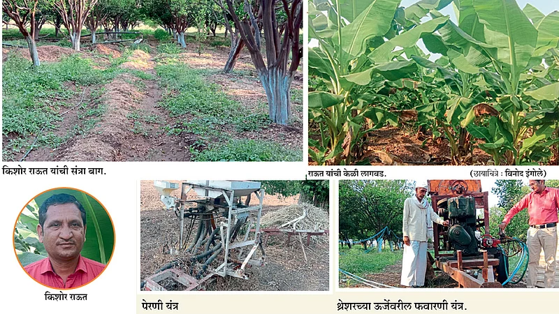 यांत्रिकीकरणाचा आदर्श सांगणारी राऊत यांची व्यावसायिक शेती