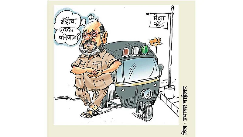 ढिंग टांग : तानापिहिनिपाजा!