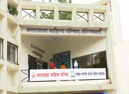 मराठवाडा साहित्य परिषदेचे २०२० चे ग्रंथपुरस्कार जाहीर हे आहेत मानकरी