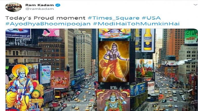 'आजचा अभिमानाचा क्षण' म्हणत राम कदमांनी ट्विटरवर टाकला एक फोटो, फोटो टाकताच कदम झालेत ट्रोल...