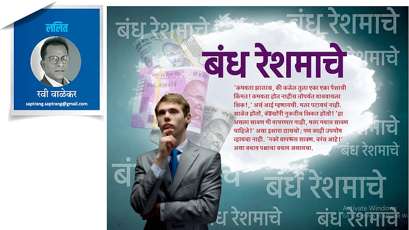 ravi walekar
