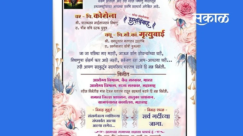 sakal (74).jpg
