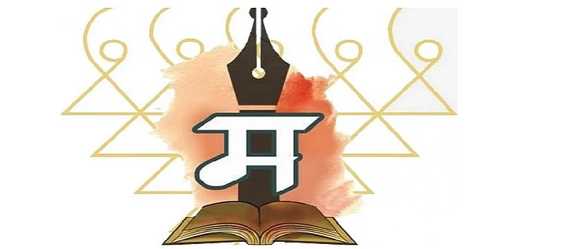 साहित्य संमेलन लोगो