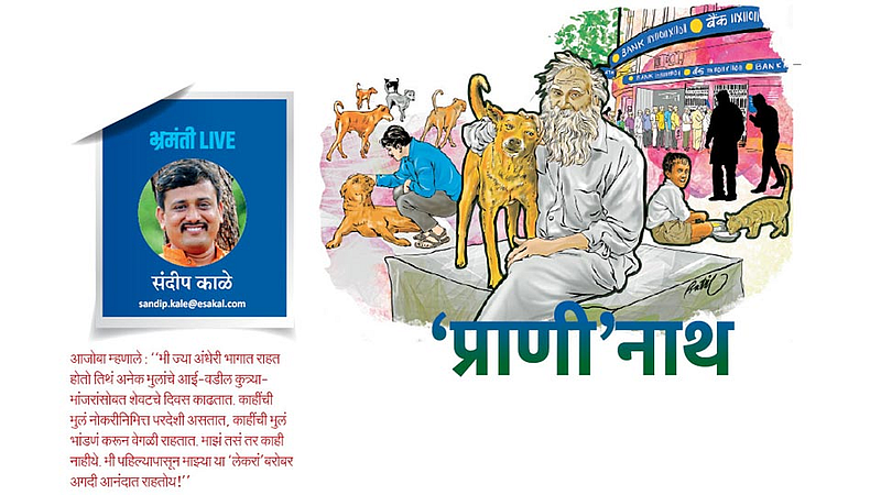 sandip kale