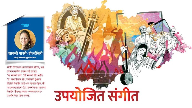 sayali panse