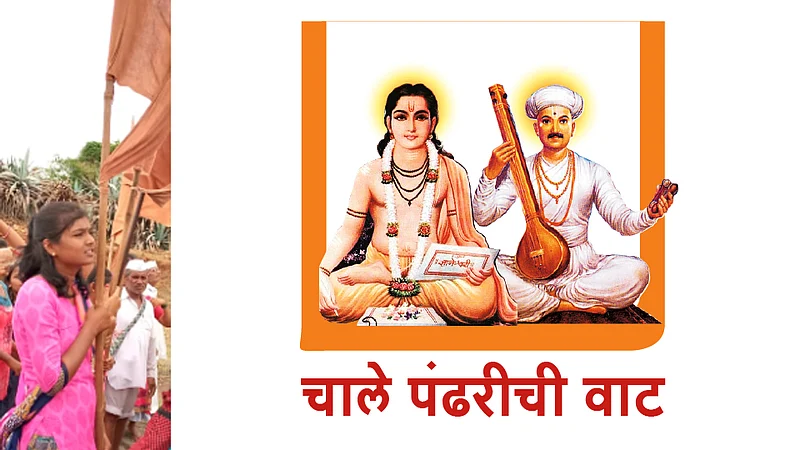 wari 2019 : वारीत नामस्मरणाच्या भक्तिसागराची जादू
