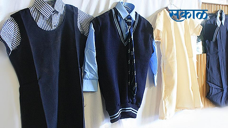 School Uniforms