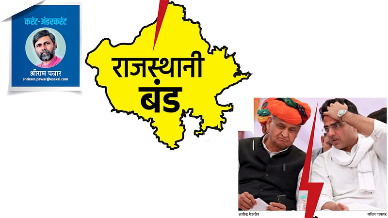 shriram pawar