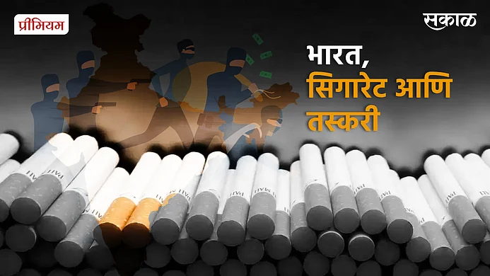 special article on do not smuggle the cigarettes}