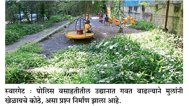 swargate Police Colony