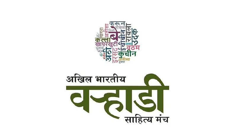 akhil bhartiy varhadi sahitya sammelan will be amravati